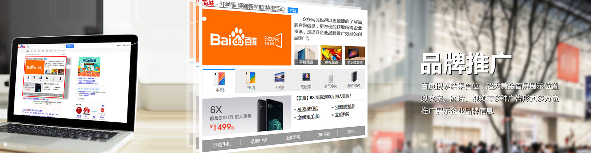 古交百度竞价广告